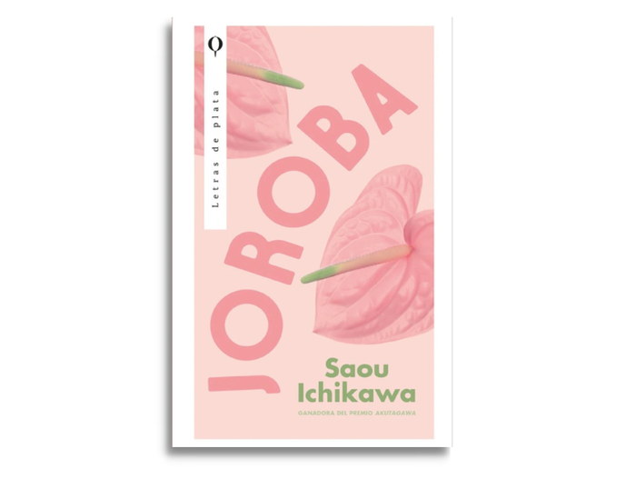 Foto principal del artículo 'Pensamientos incendiarios: Joroba, ópera prima de la japonesa Saou Ichikawa' Foto principal del artículo 'Pensamientos incendiarios: Joroba, ópera prima de la japonesa Saou Ichikawa'